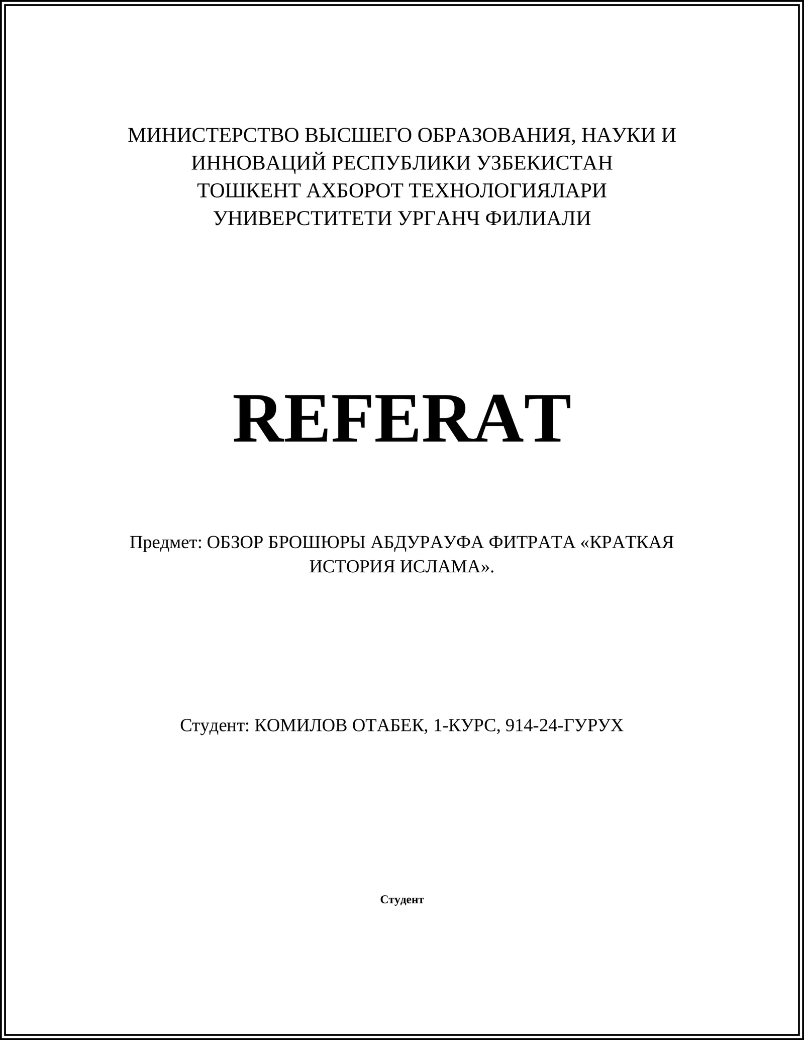 КРАТКАЯ ИСТОРИЯ ИСЛАМА