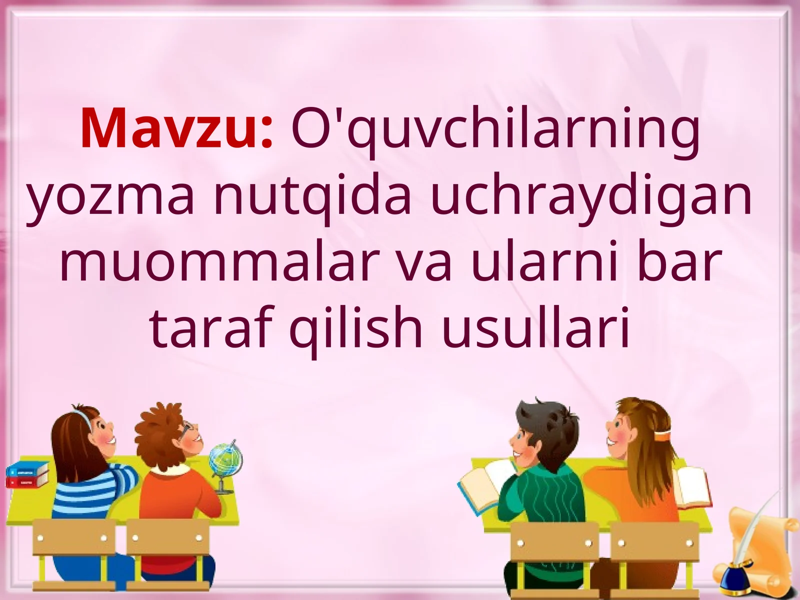 O'quvchilarning yozma nutqida uchraydigan muommalar va ularni bar taraf qilish usullari