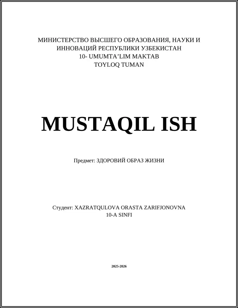 Правильное и сбалансированное питание