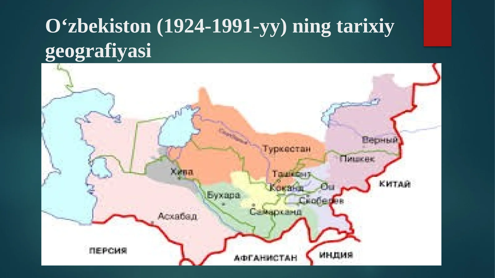 O‘zbekiston (1924-1991-yy) ning tarixiy geografiyasi
