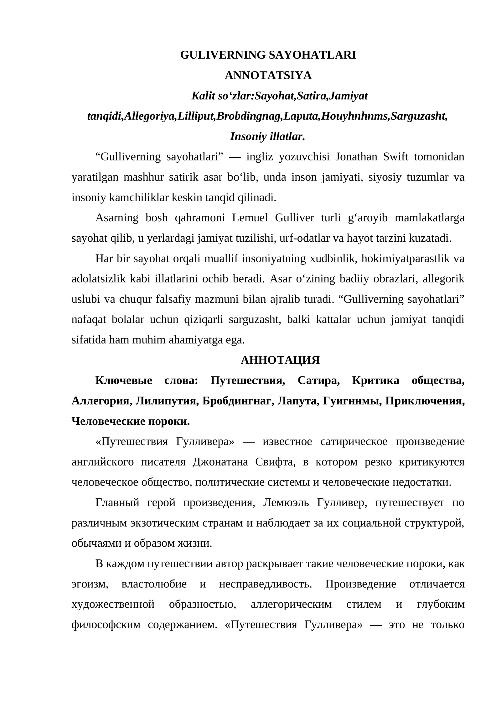 GULIVERNING SAYOHATLARI