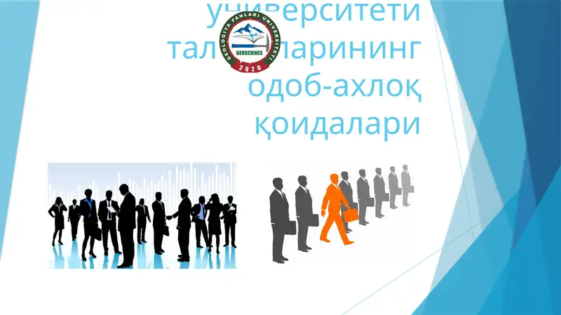 Одоб-ахлоқ кодекси