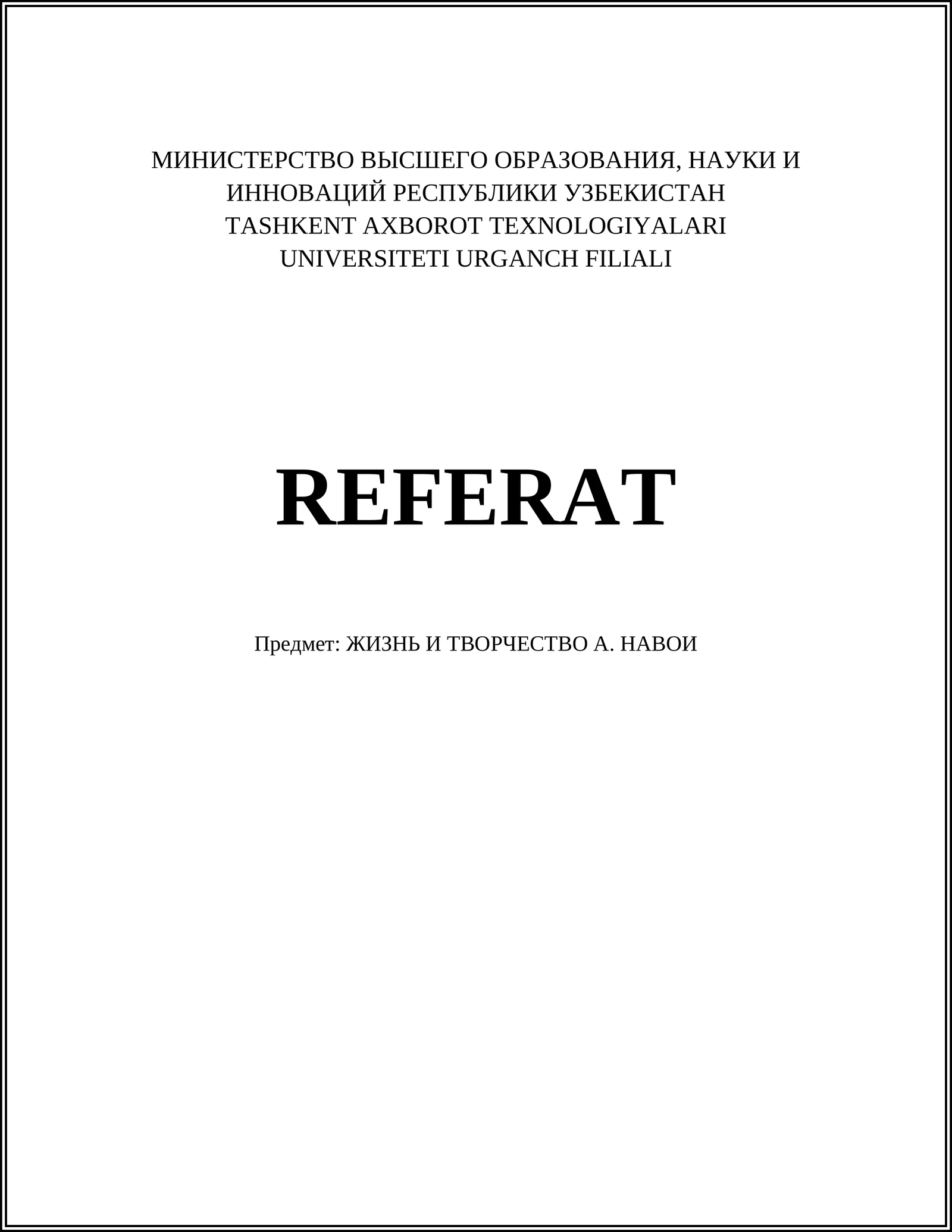 ЖИЗНЬ И ТВОРЧЕСТВО А. НАВОИ