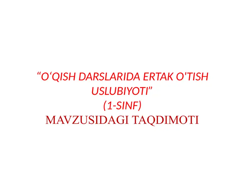 O‘QISH DARSLARIDA ERTAK O'TISH USLUBIYOTI