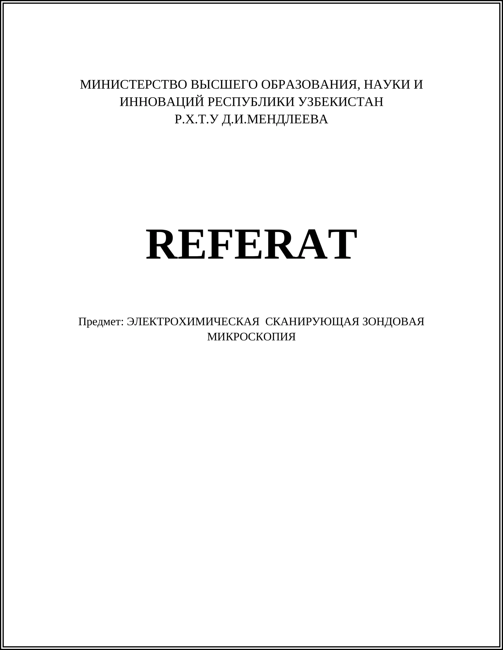 ЭЛЕКТРОХИМИЧЕСКАЯ СКАНИРУЮЩАЯ ЗОНДОВАЯ МИКРОСКОПИЯ