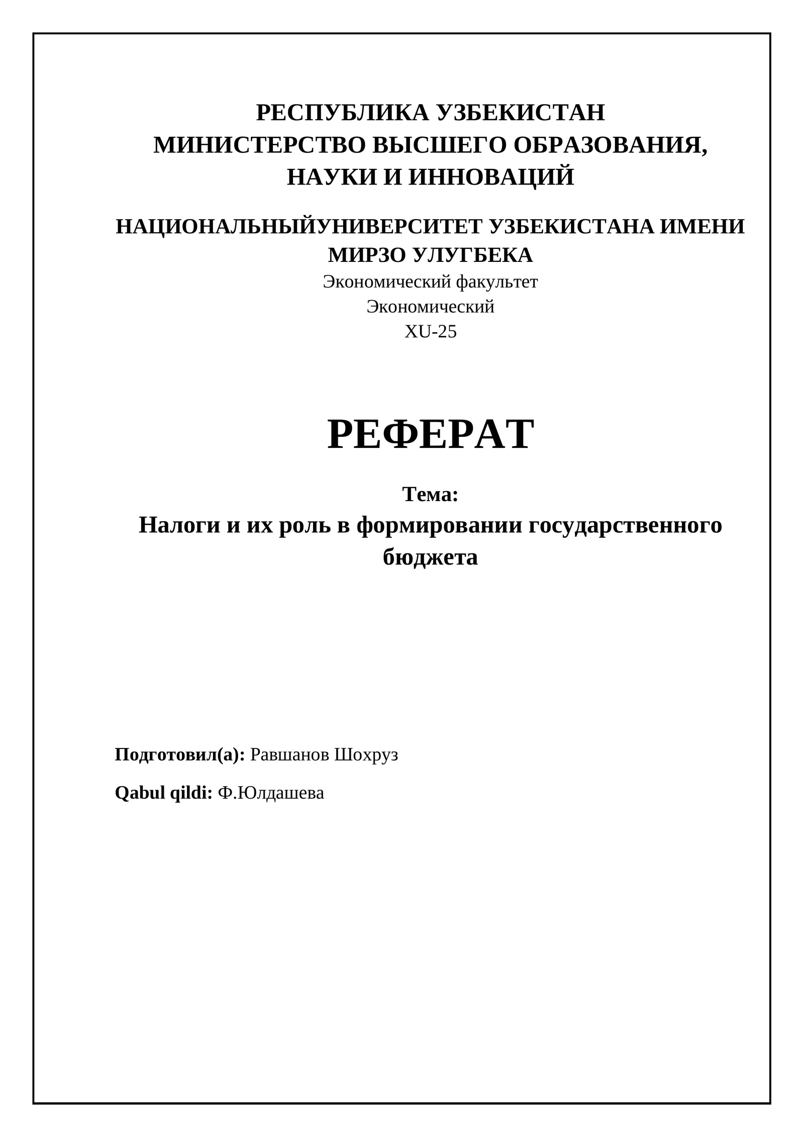 Налоги и их роль в формировании государственного бюджета
