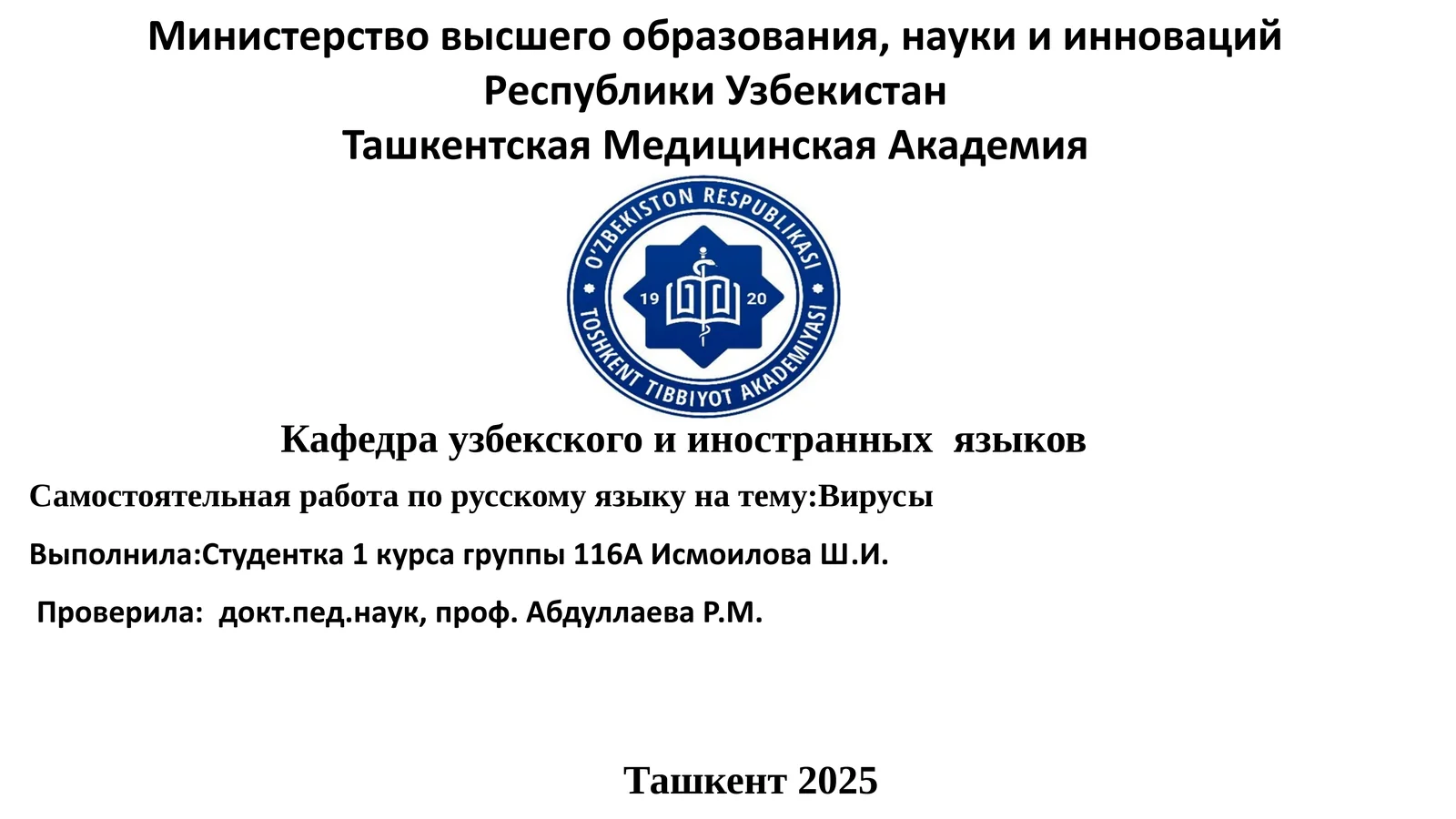 Введение в мир вирусов: невидимые агенты здоровья