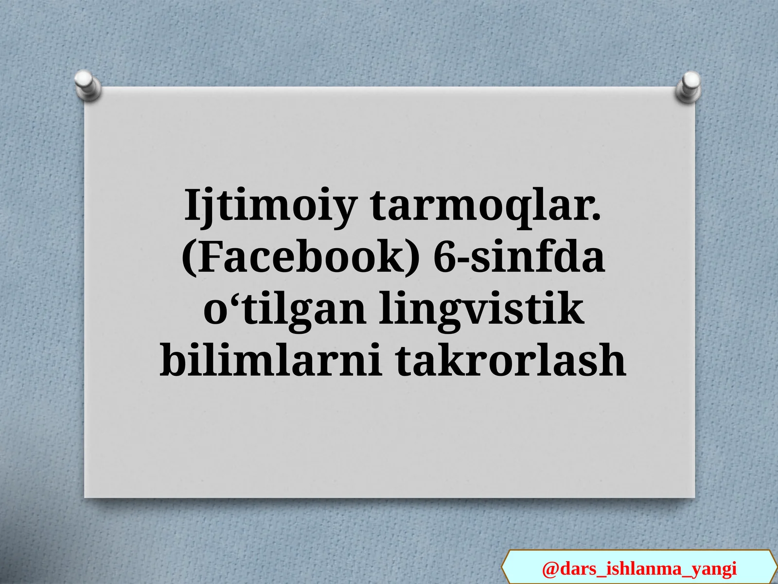 Ijtimoiy   tarmoqlar. (Facebook) 6-sinfdan oʻtilgan lingvistik bilimlar ni takrorlash