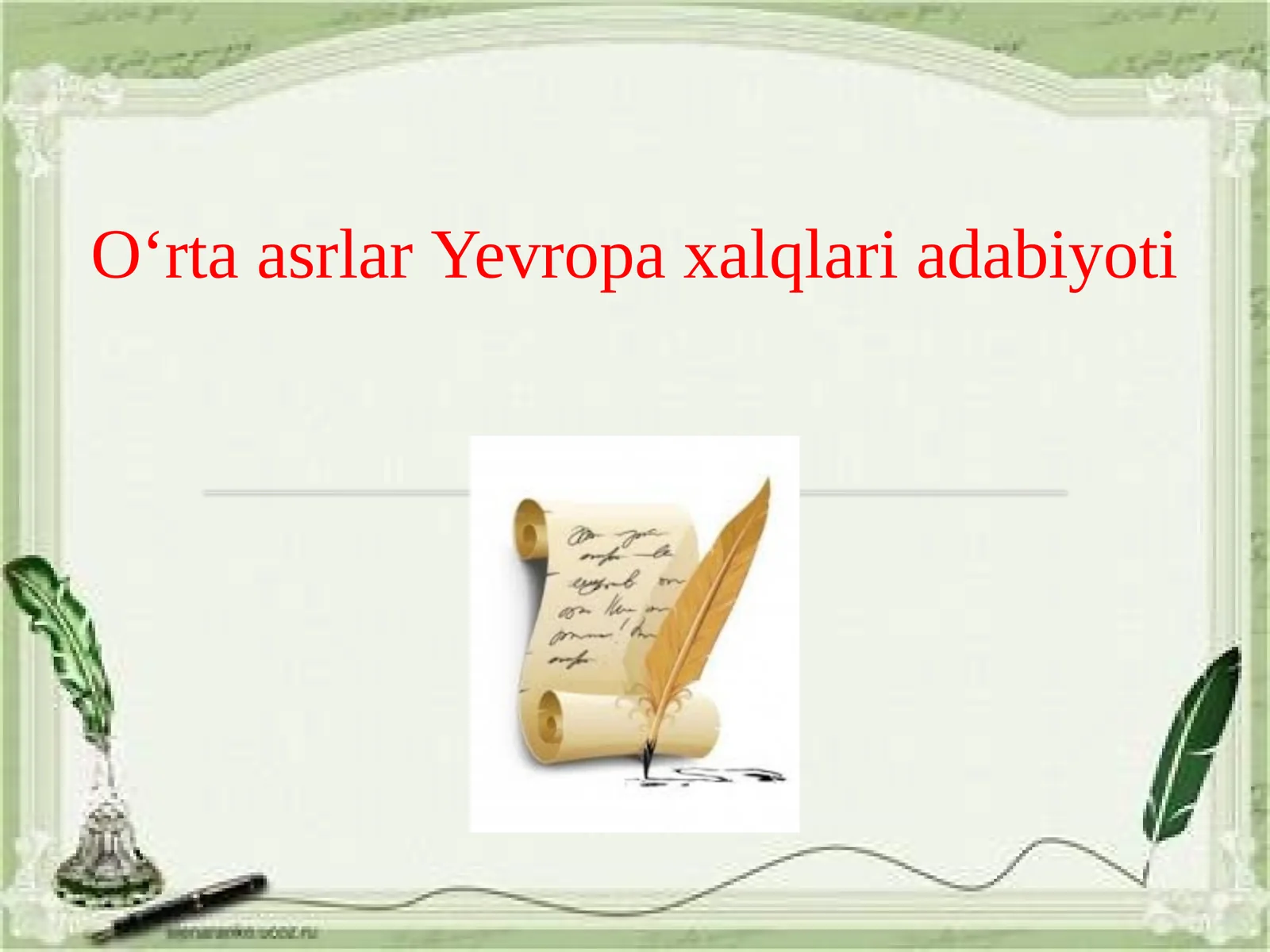 O‘rtaasrlar Yevropa xalqlari adabiyoti