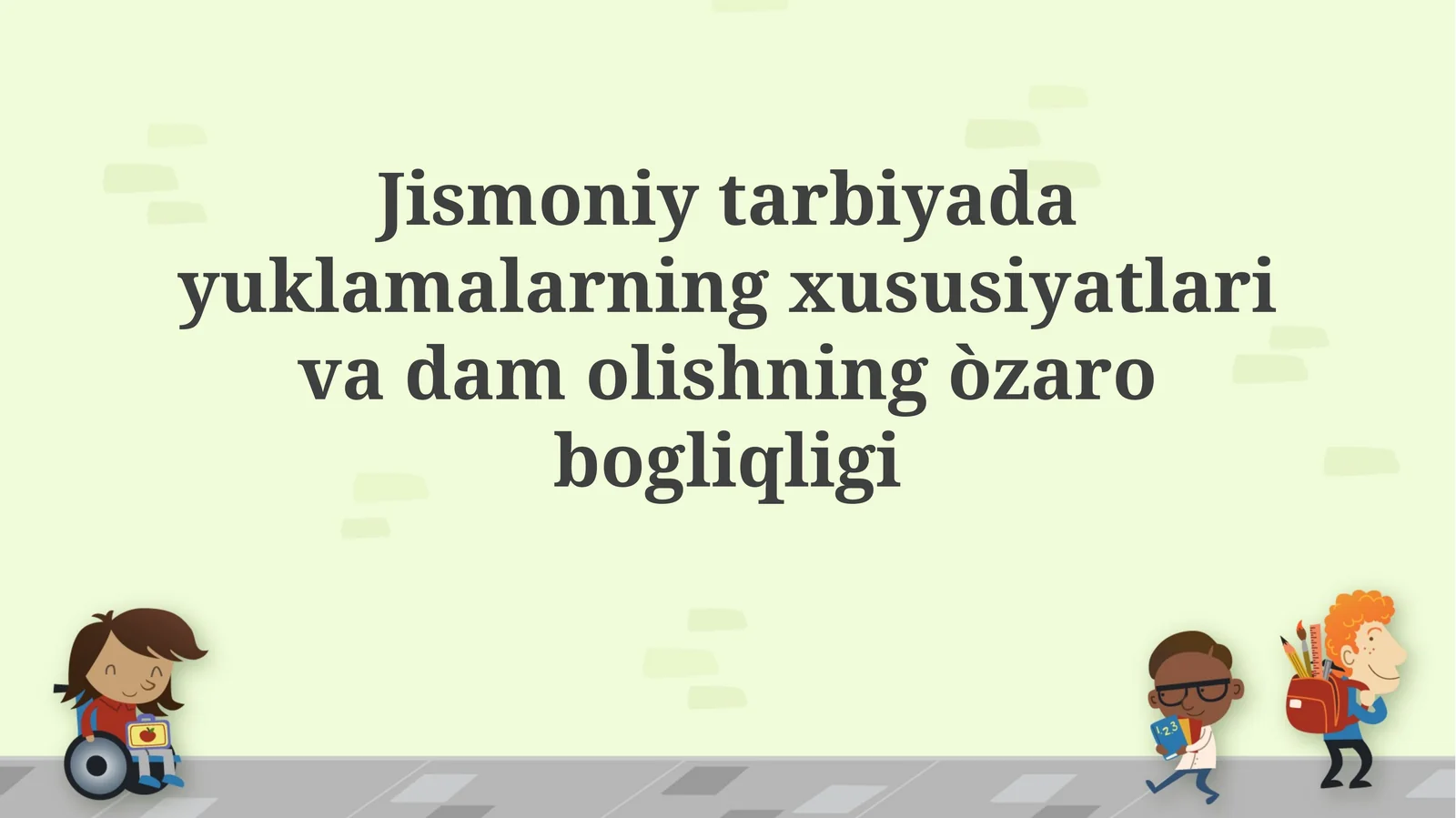 Jismoniy tarbiyada yuklamalarning xususiyatlari va dam olishningòzarobogliqligi