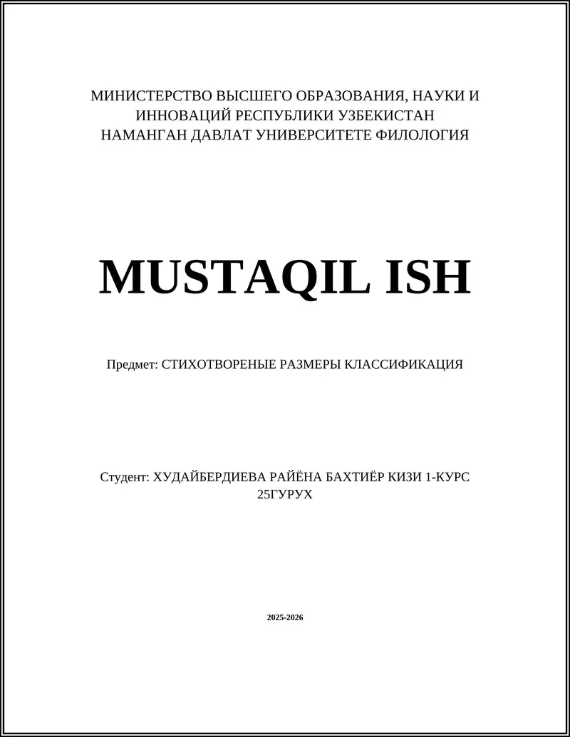 СТИХОТВОРЕНЫЕ РАЗМЕРЫ КЛАССИФИКАЦИЯ