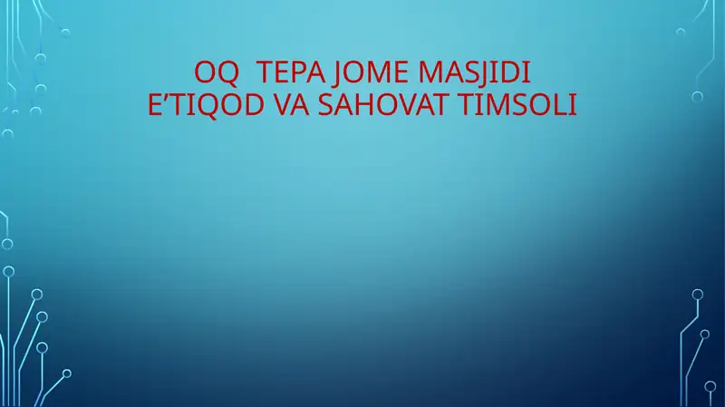 Oq tepa jome masjidi e’tiqod va sahovat timsoli