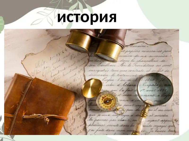 Древнейшие цивилизации