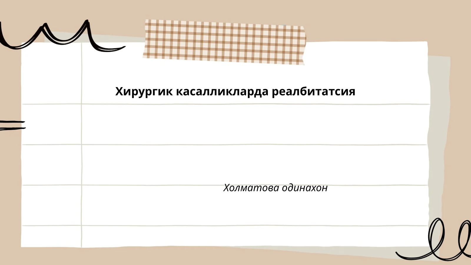 Хирургик касалликларда реалбитатсия