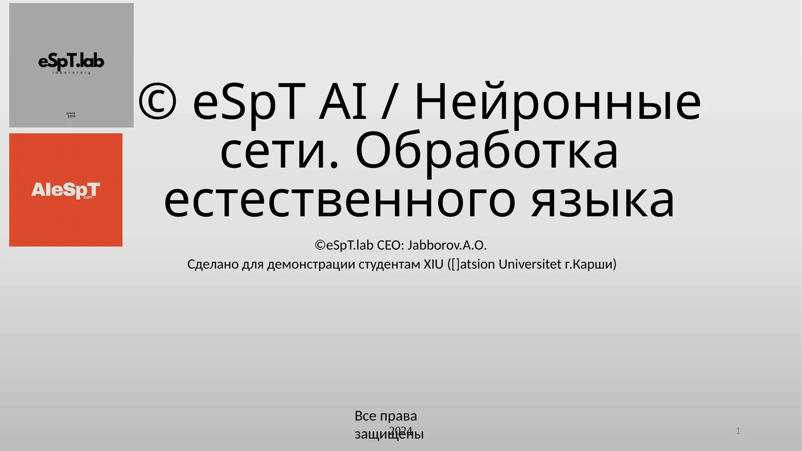 Введение в ИИ / Основные задачи искусственного интеллекта и его основные компоненты