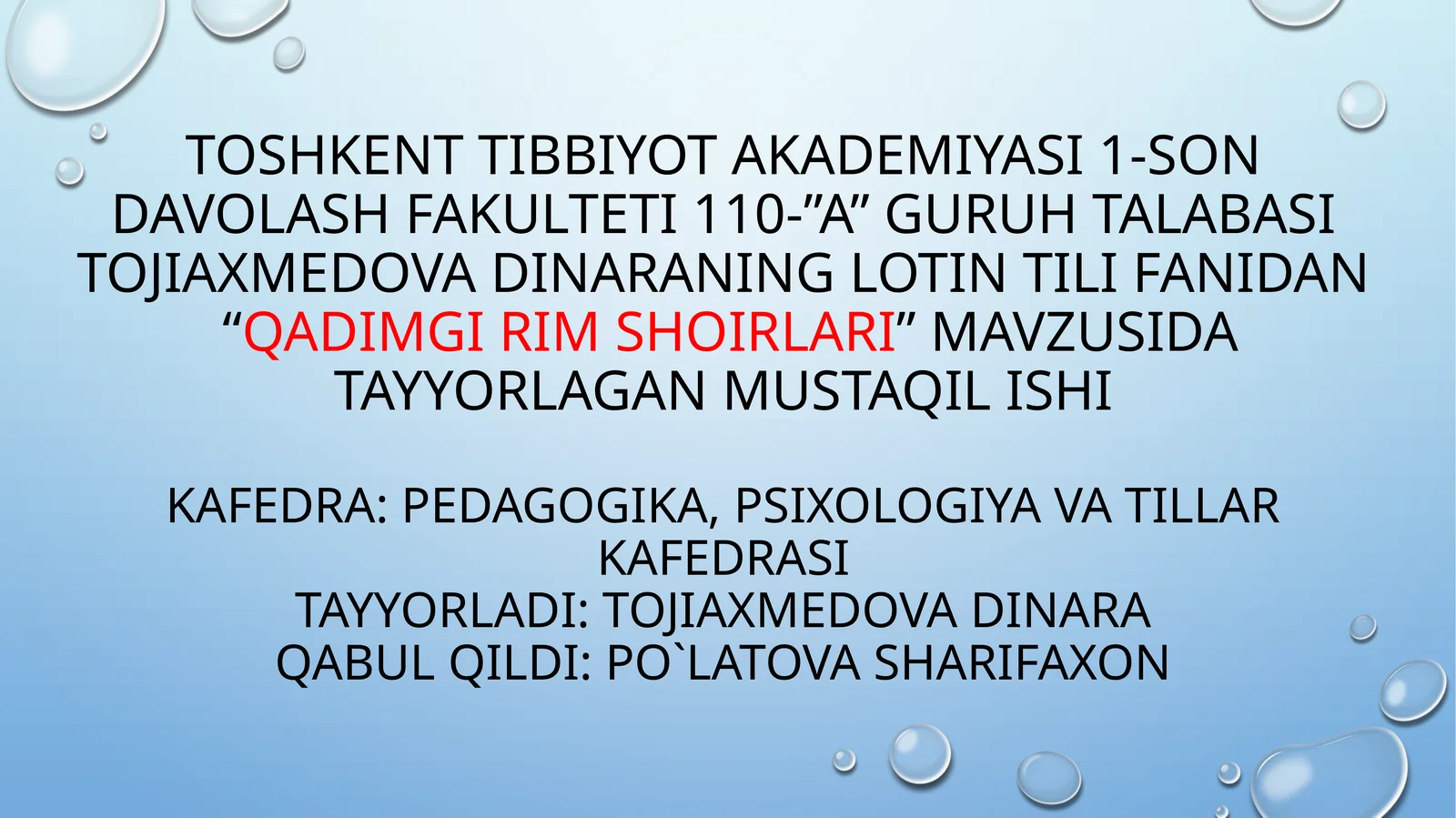 Qadimgi Rim shoirlari