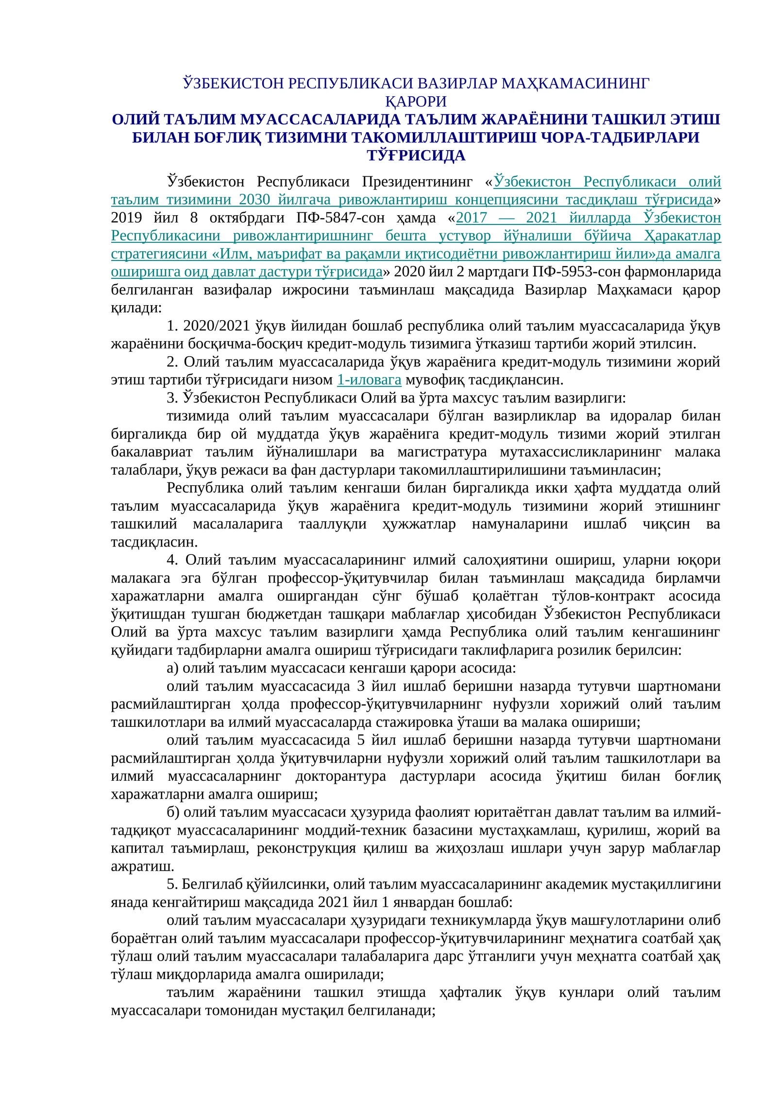 Олий Таълим Муассасаларида Таълим Жараёнини Ташкил Этиш