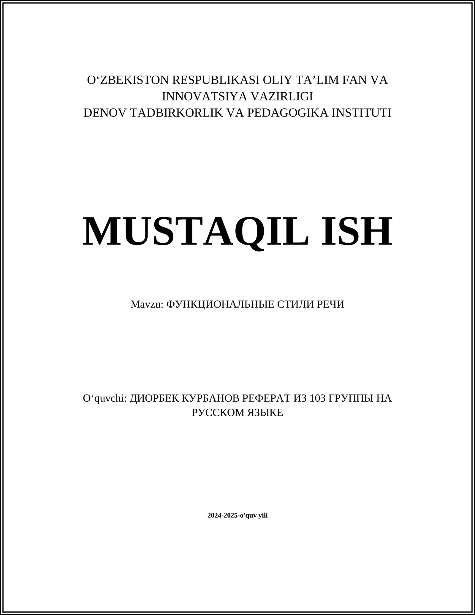 ФУНКЦИОНАЛЬНЫЕ СТИЛИ РЕЧИ