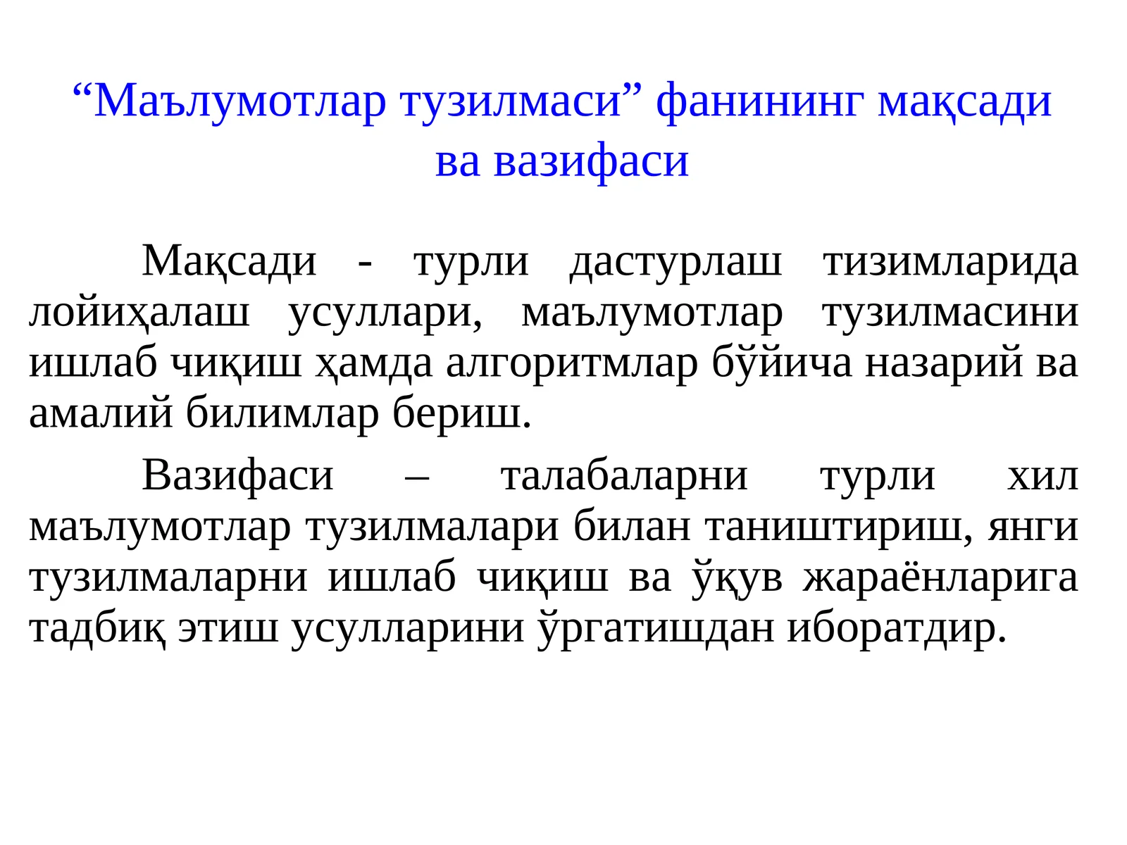 Ma’lumotlar turlari. Abstraktsiya. Ma’lumotlar abstrakt-siya-si va ma’lumotlarning abstrakt tuzilmalari (MAT)