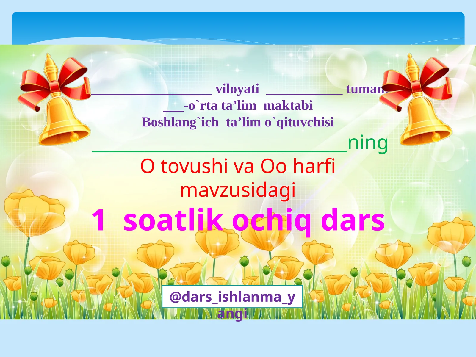 O    tovush va Oʻq harfi