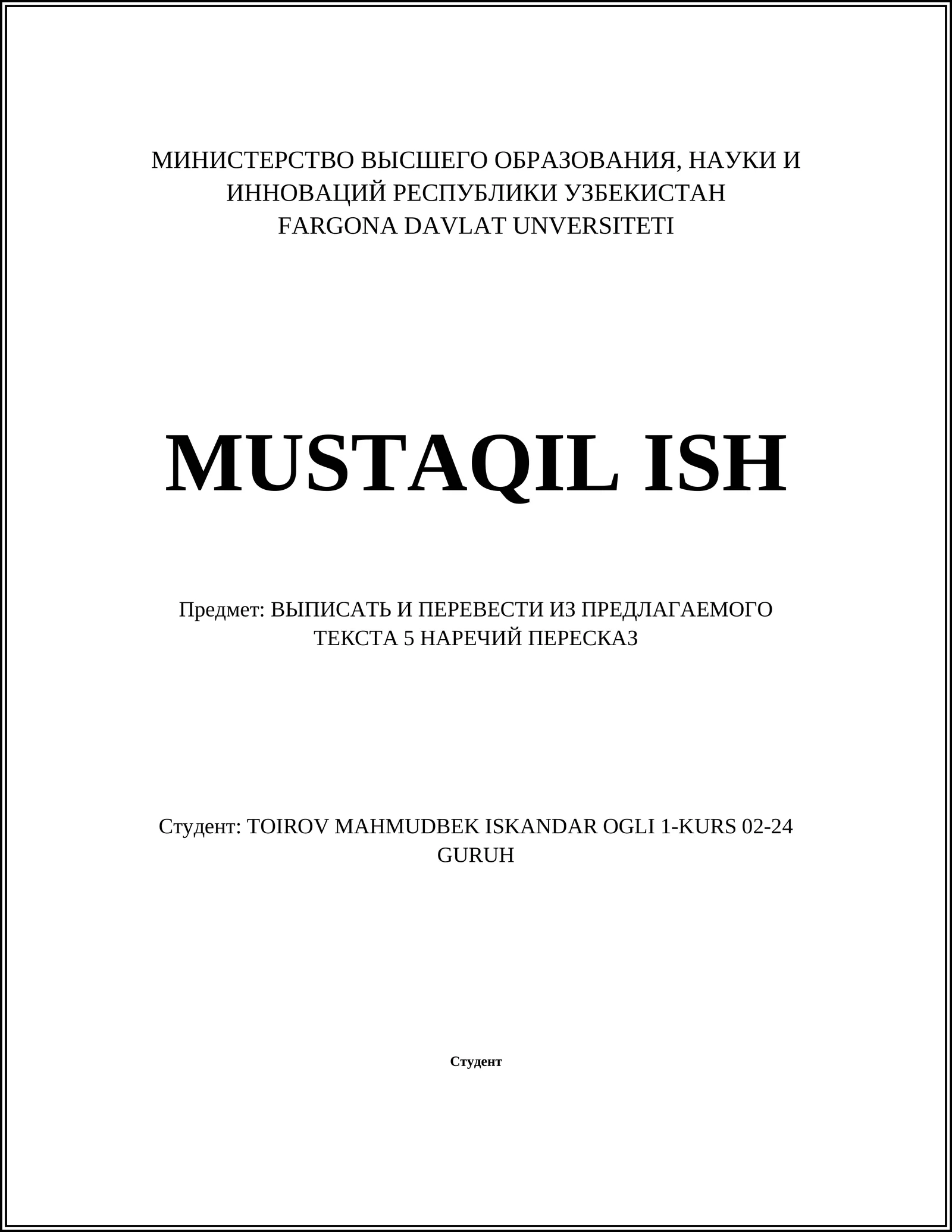 Упражнения на перевод