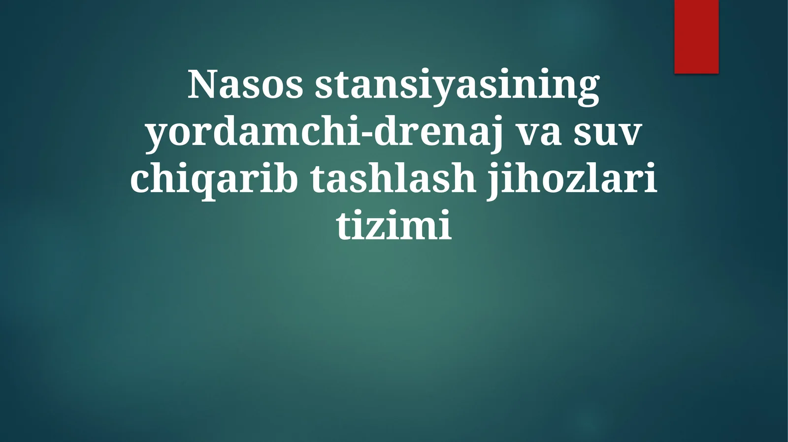 Nasosstansiyasiningyordamchi-drenajvasuvchiqaribtashlashjihozlaritizimi
