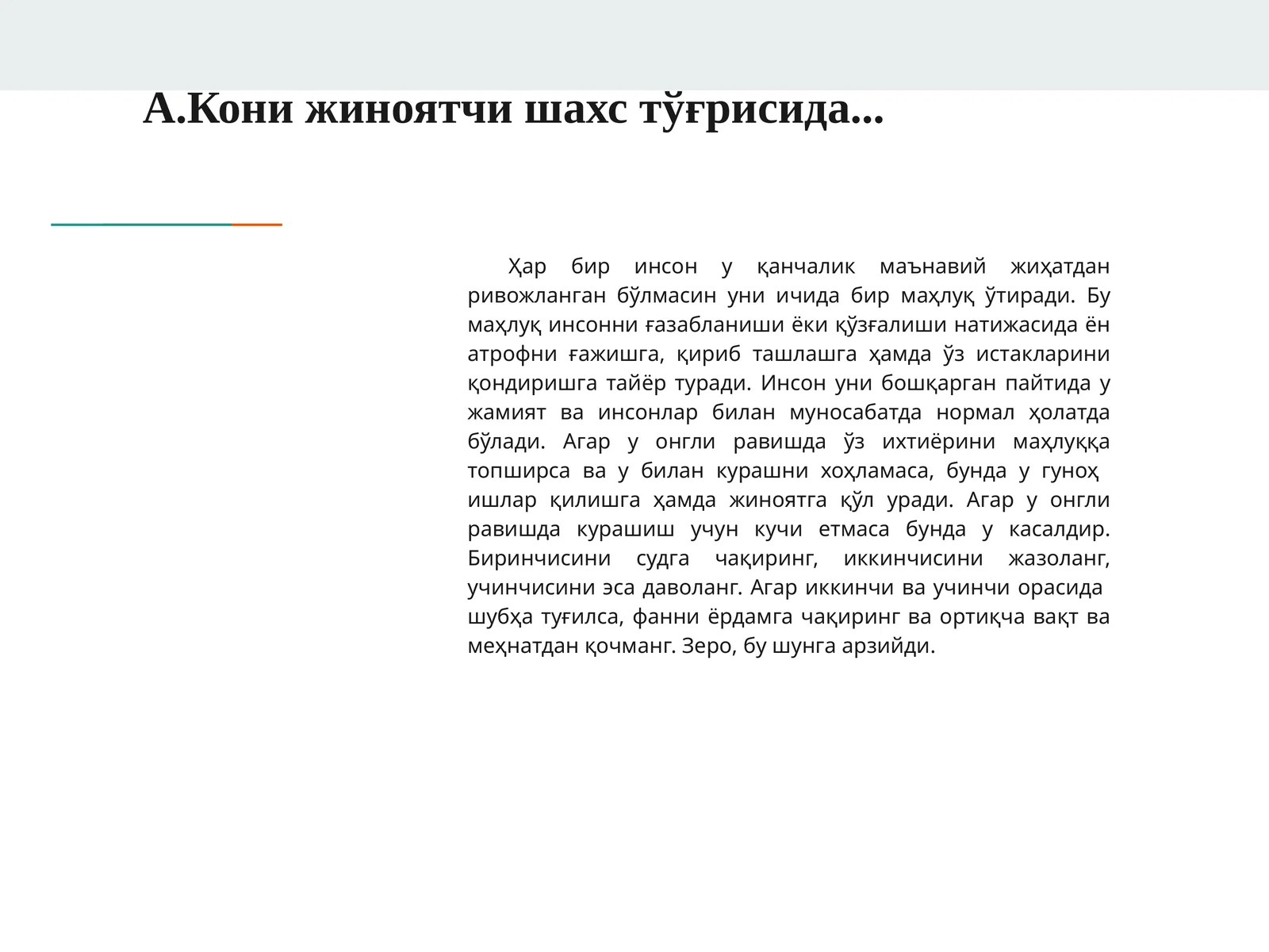 ЖИНОИЙ ФАОЛИЯТДАН ОЛИНГАН ДАРОМАДЛАРНИ ЛЕГАЛЛАШТИРИШ ЖИНОЯТИ БЎЙИЧА АЙРИМ ТЕРГОВ ҲАРАКАТЛАРИНИ ЎТКАЗИШ ТАКТИКАСИ