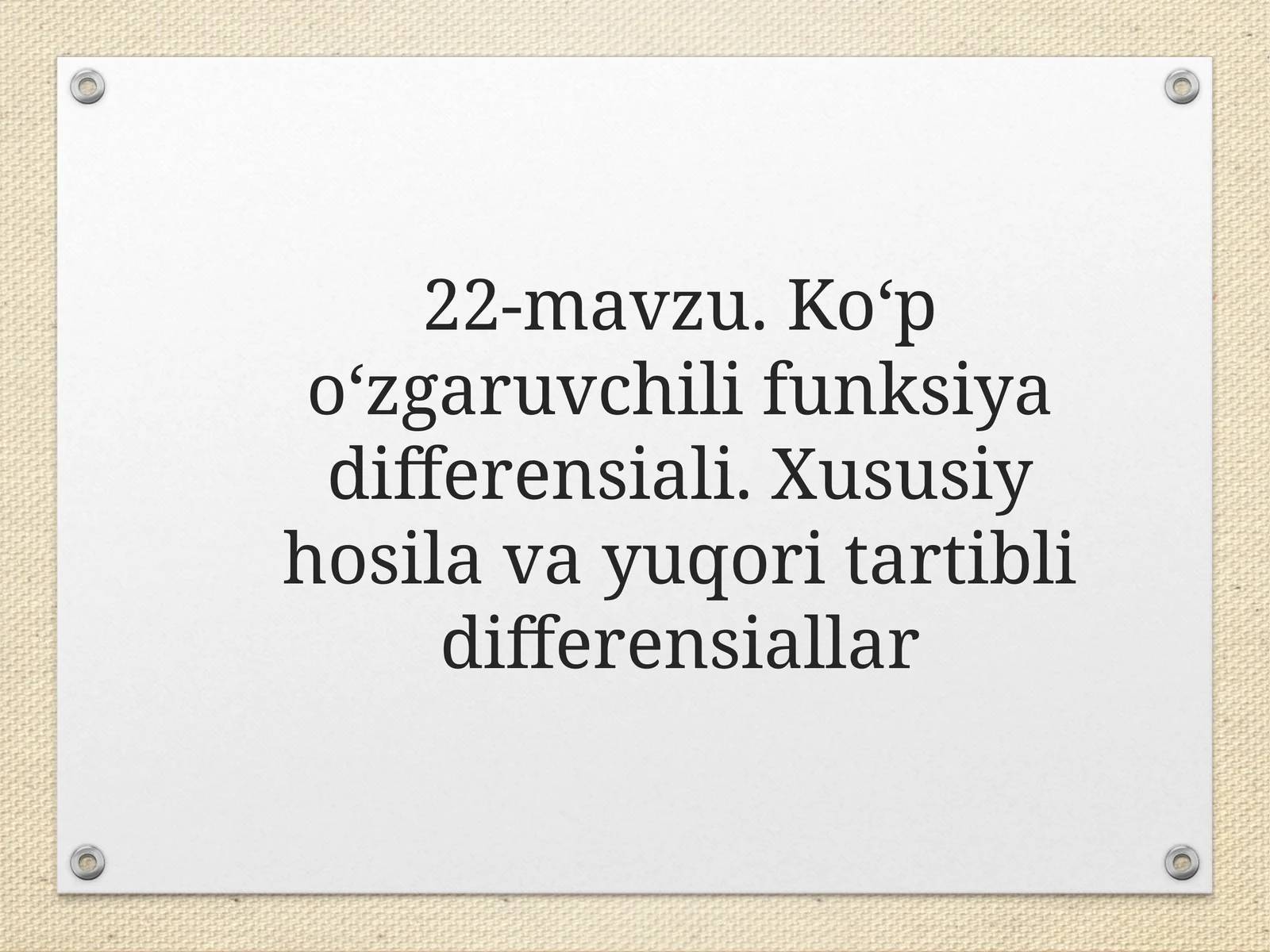 Ko‘p о‘zgaruvchili funksiya differensiali. Xususiy hosila va yuqori tartibli differensiallar
