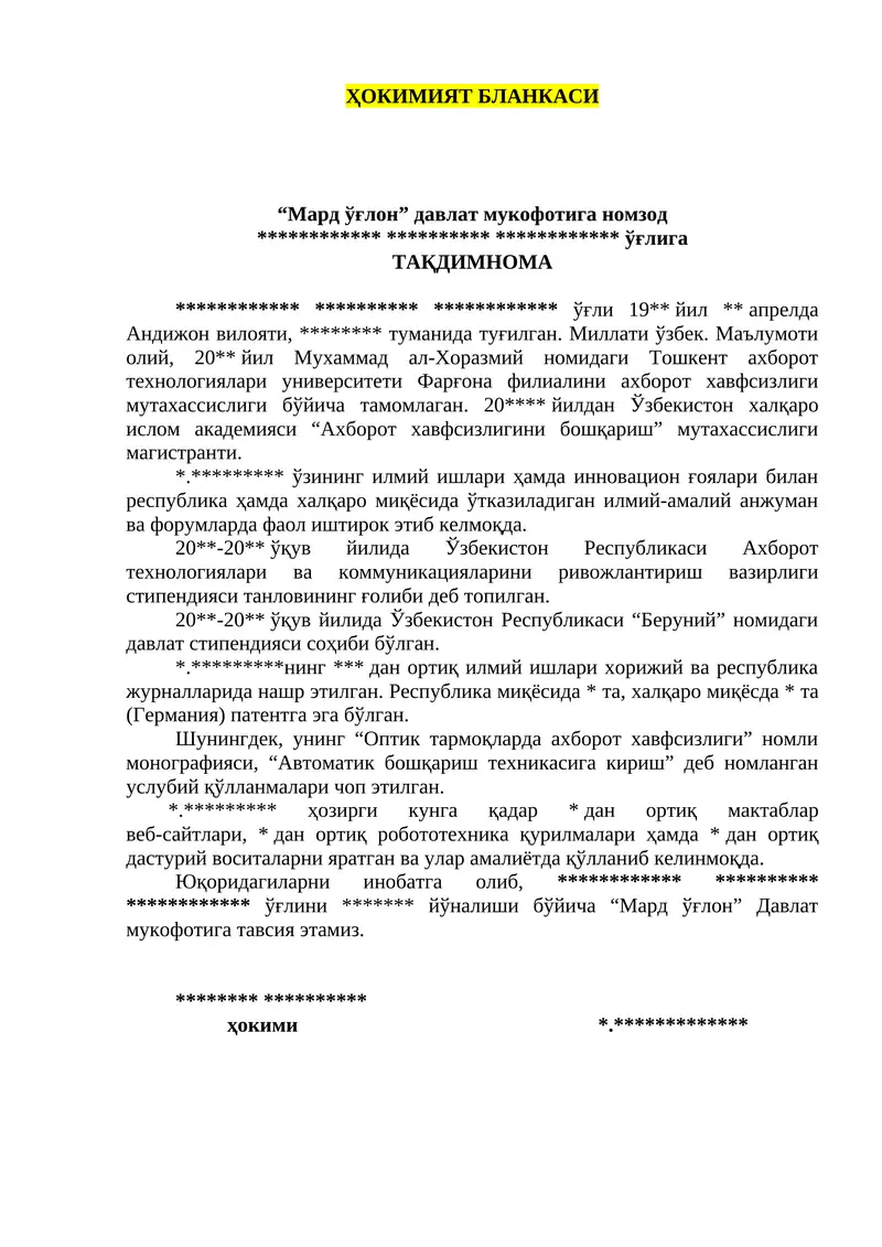 ХИМИЯТ БЛАНКАСИ