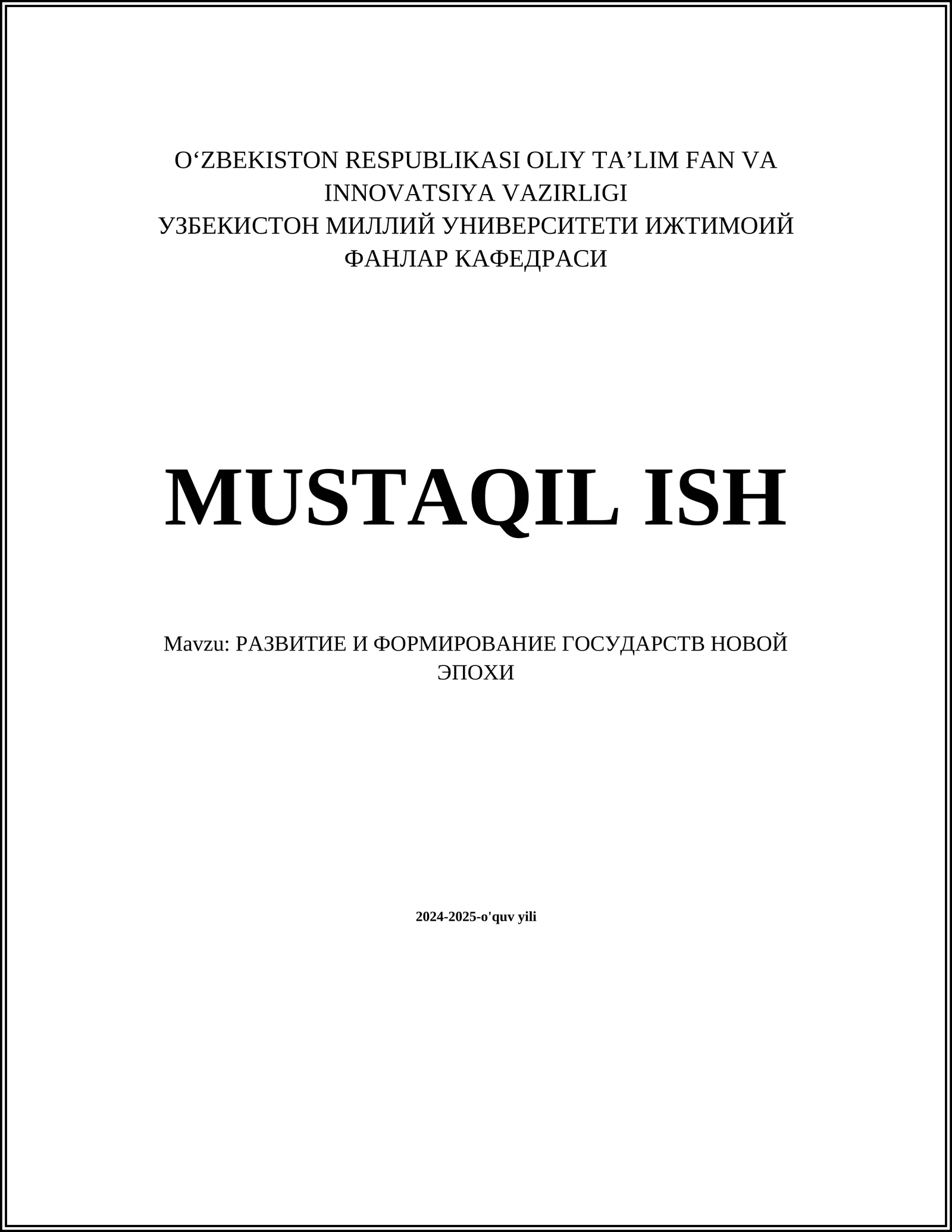 MUSTAQIL ISH Mavzu: РАЗВИТИЕ И ФОРМИРОВАНИЕ ГОСУДАРСТВ НОВОЙ ЭПОХИ
