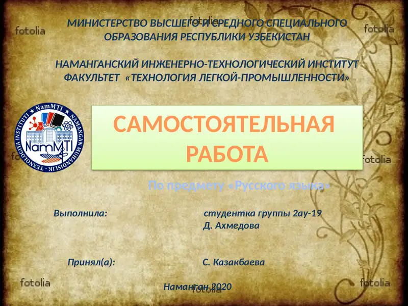 Великий Шелковый путь