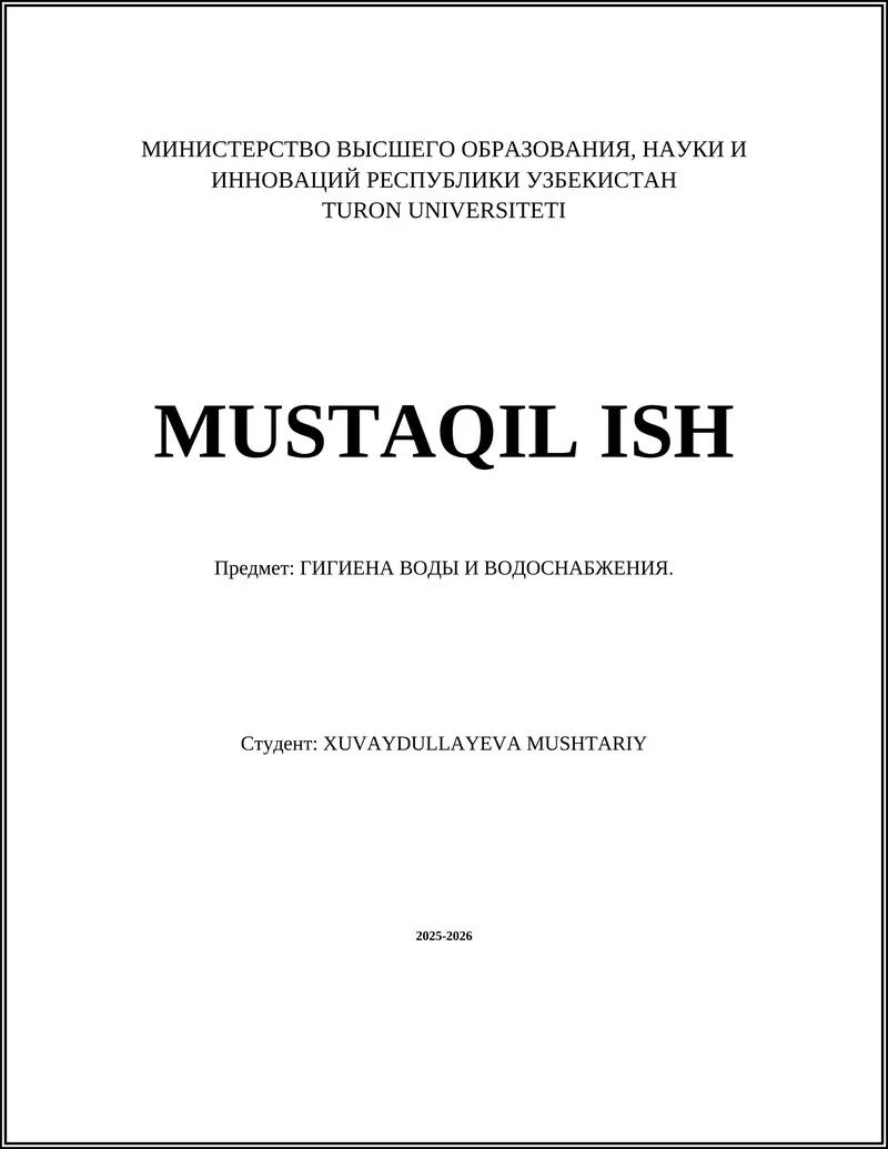 ГИГИЕНА ВОДЫ И ВОДОСНАБЖЕНИЯ