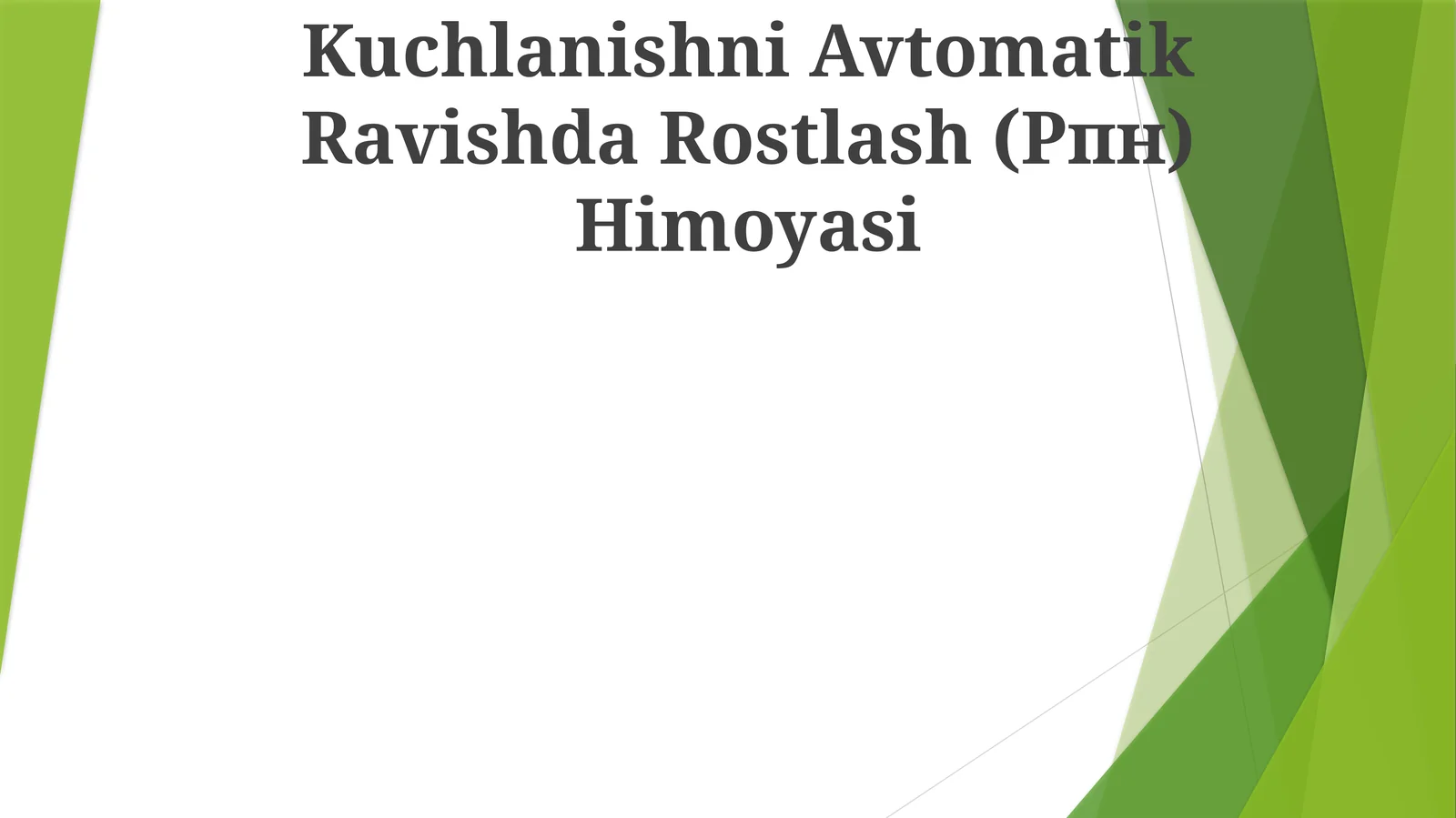 Kuchlanishni Avtomatik Ravishda Rostlash (Рпн) Himoyasi