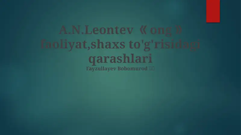 A.N.Leontev 《ong》 faoliyat, shaxs to'g'risidagi qarashlari