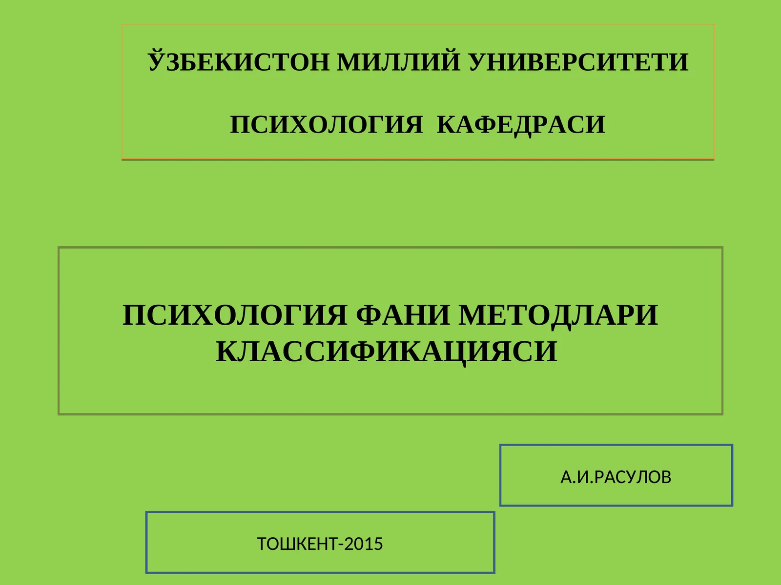 ПСИХОЛОГИЯ ФАНИ МЕТОДЛАРИ КЛАССИФИКАЦИЯСИ