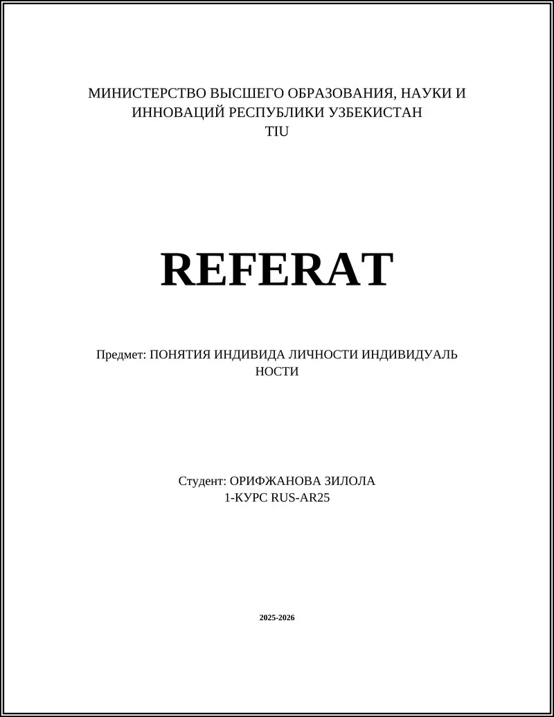 ПОНЯТИЯ ИНДИВИДА ЛИЧНОСТИ ИНДИВИДУАЛЬ НОСТИ