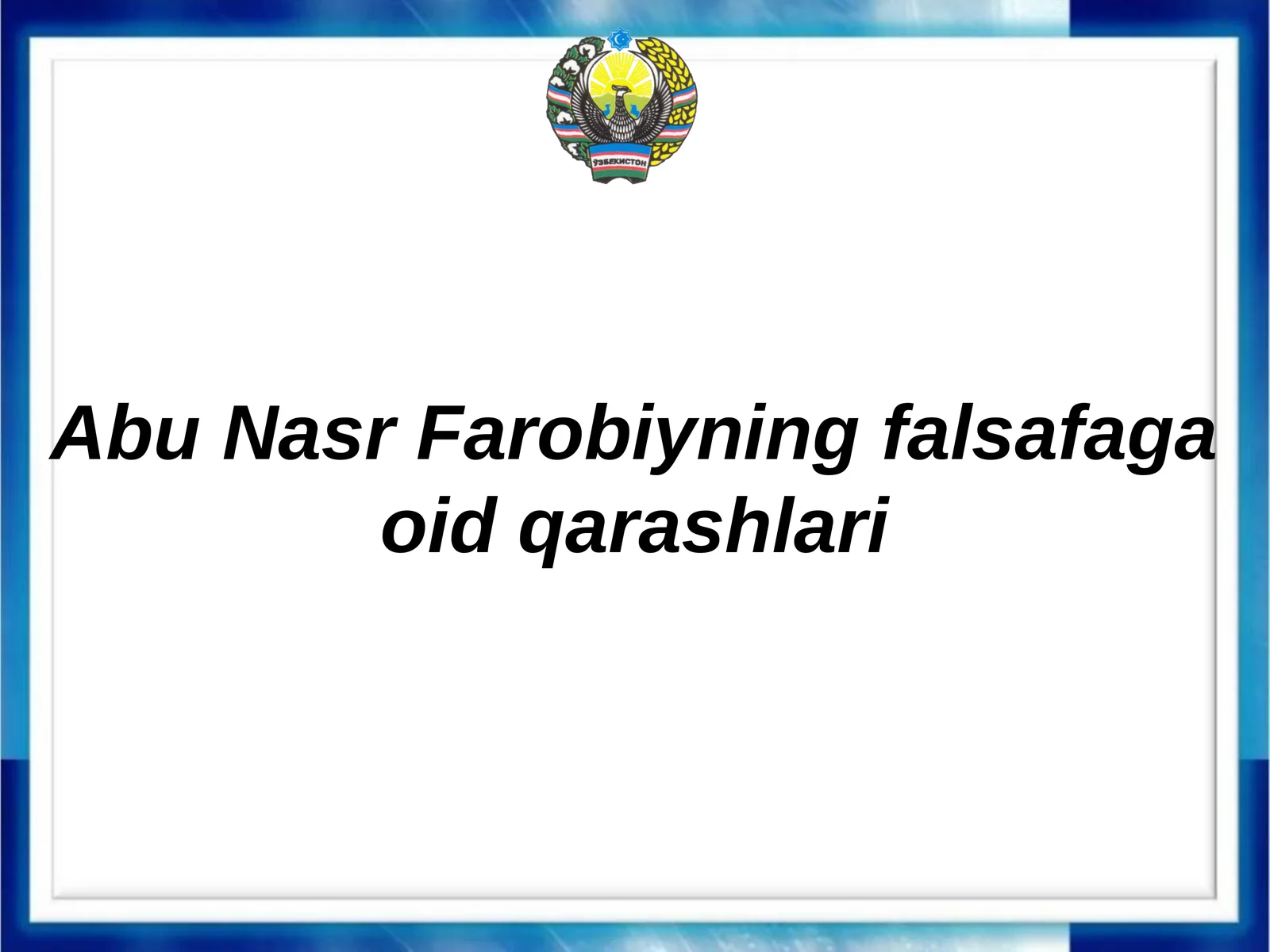 Abu Nasr Farobiyning falsafaga oid qarashlari