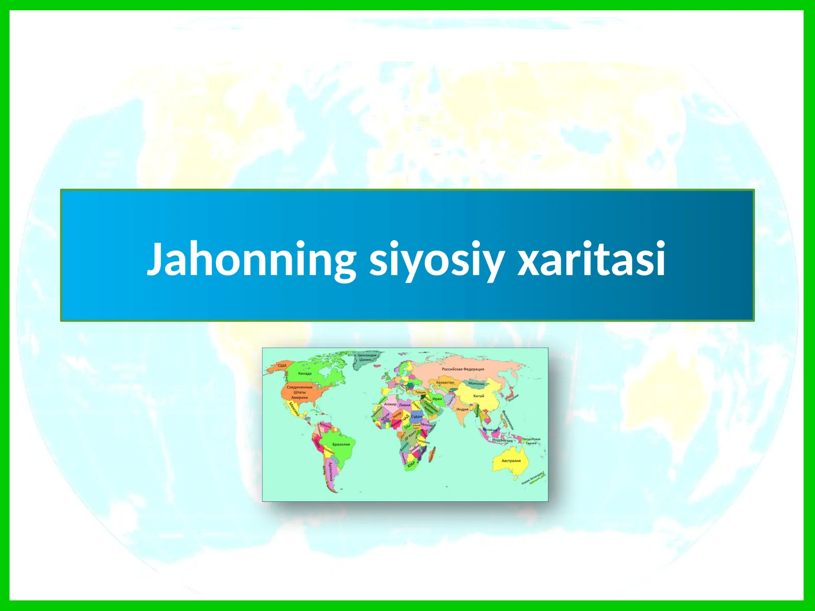 Jahonningsiyosiy xaritasi