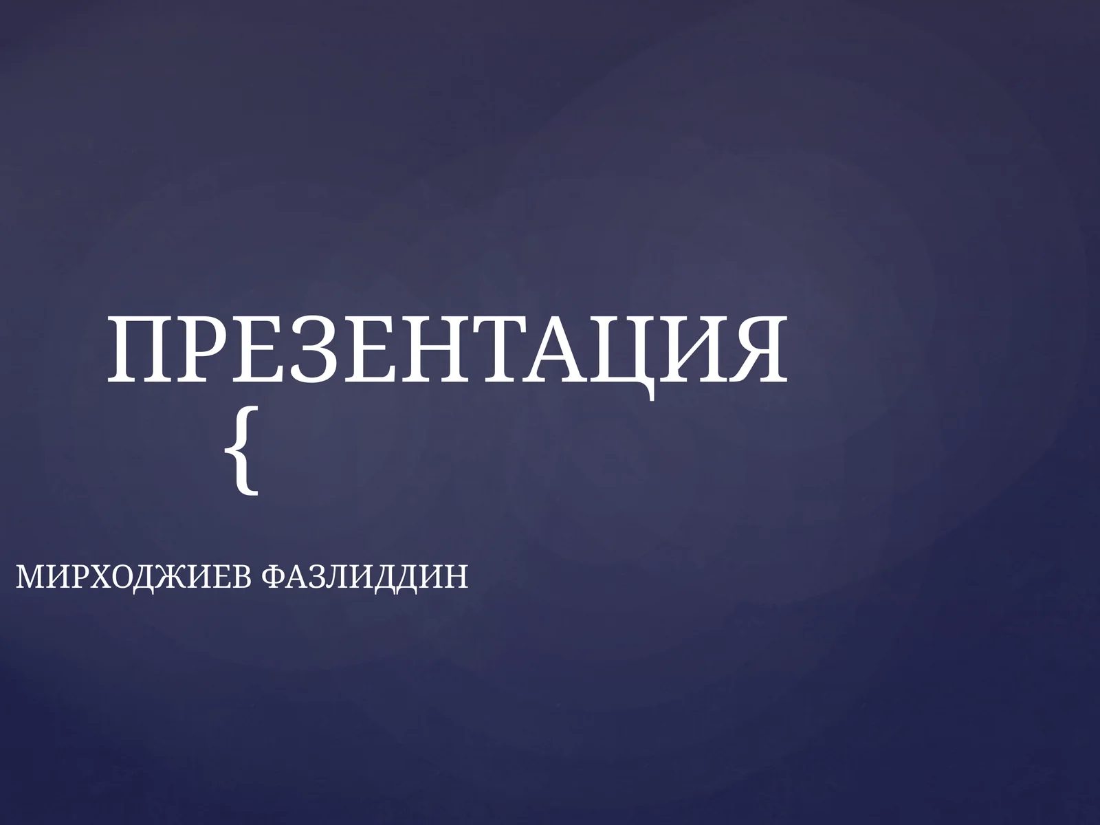 ЎЗБЕКИСТОН РЕСПУБЛИКАСИ БУХГАЛТЕРИЯ ҲИСОБИ МИЛЛИЙ СТАНДАРТИ (4-СОНЛИ БҲМС) «ТОВАР-МОДДИЙ ЗАХИРАЛАР»НИ ТАСДИҚЛАШ ТЎҒРИСИДА