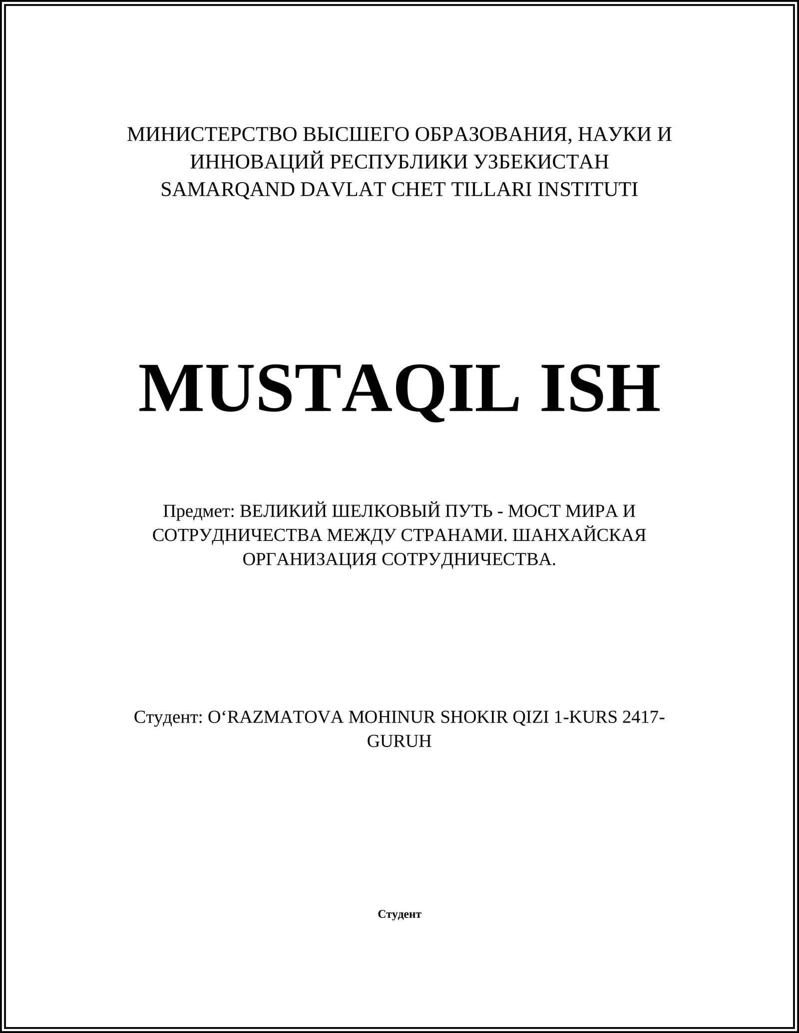Великий шелковый путь - мост мира и сотрудничества