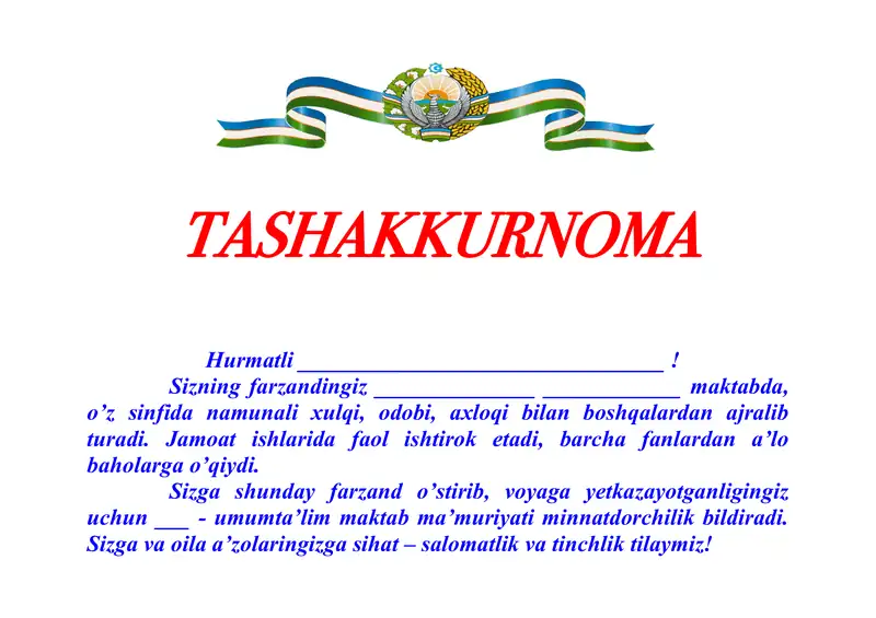 TAHSAKKURNOMA бланка.