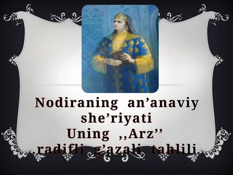 Nodiraning  an’anaviy  she’riyati  Uning  ,,Arz’’  radifli  g’azali  tahlili