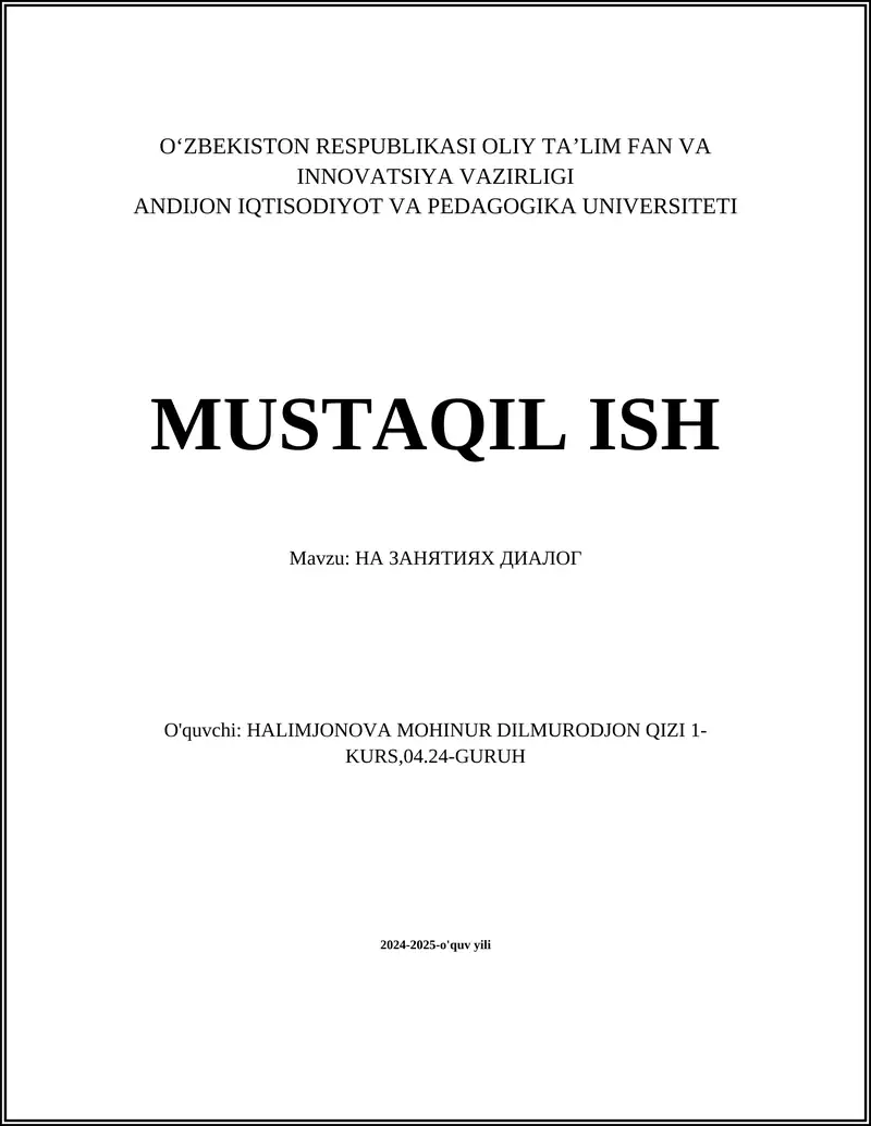 НА ЗАНЯТИЯХ ДИАЛОГ