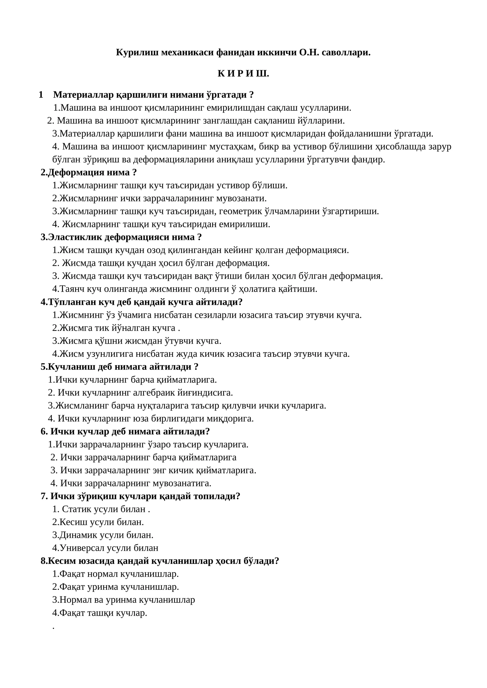 Курилиш механикаси фанидан иккинчи О.Н. саволлари