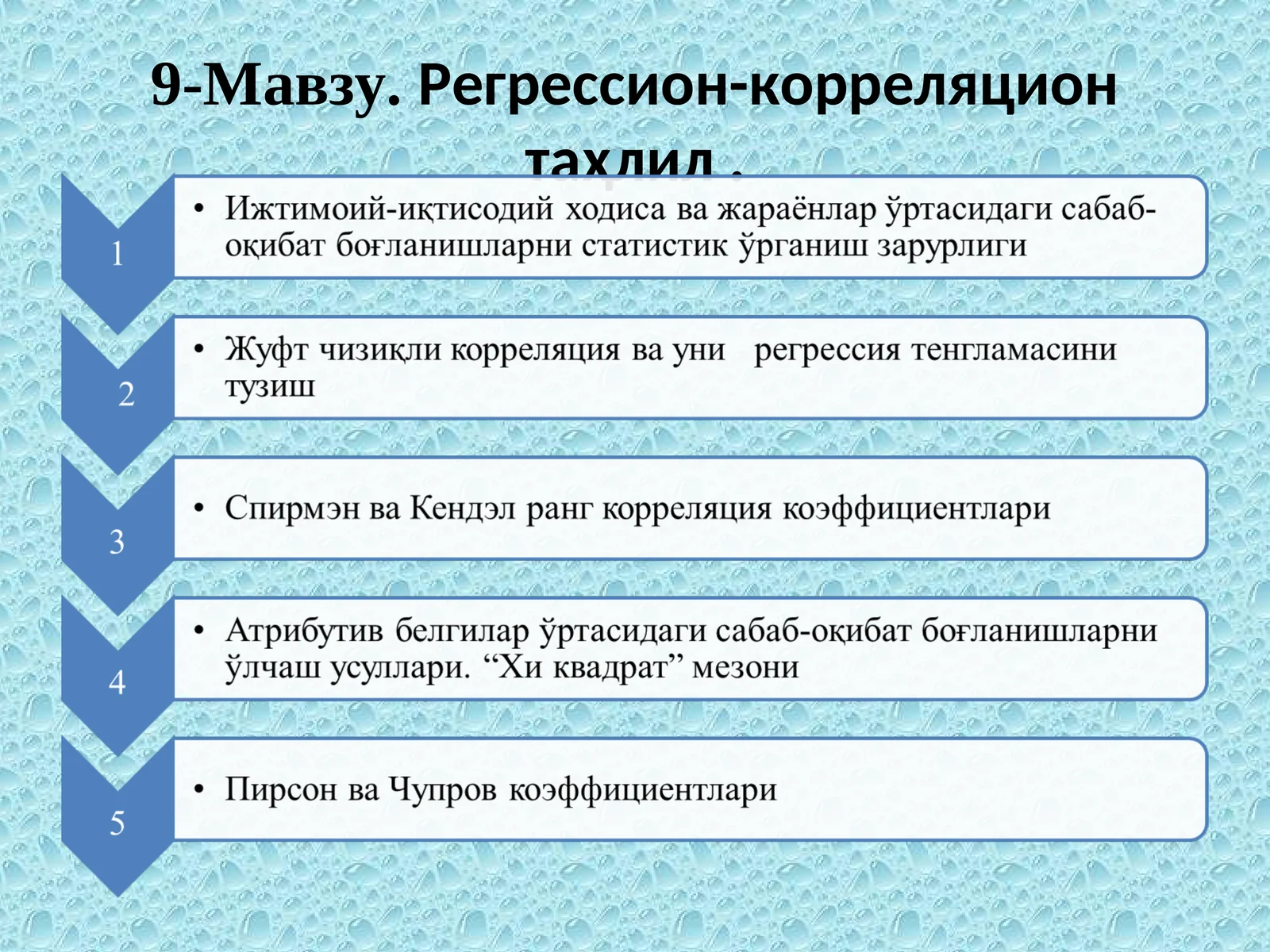 9-Мавзу.Регрессион-корреляцион таҳлил