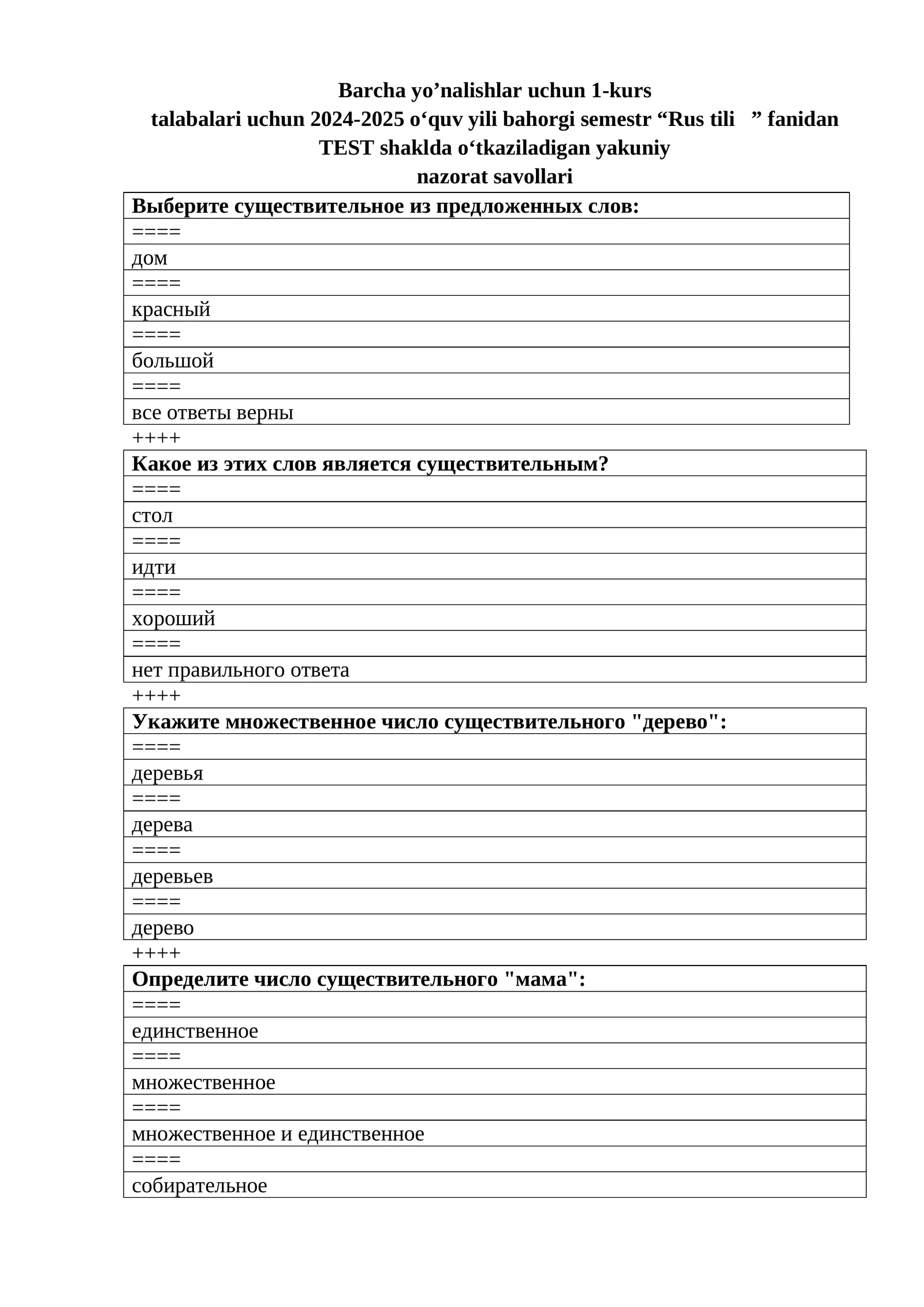 Rus tili fanidan TEST nazorat savollari