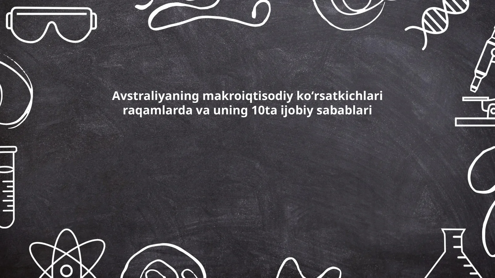 Avstraliyaning makroiqtisodiy koʻrsatkichlari raqamlarda va uning 10ta ijobiy sabablari