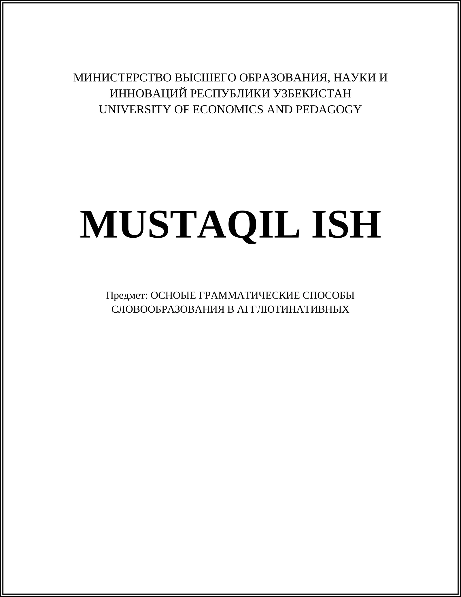 ОСНОВНЫЕ ГРАММАТИЧЕСКИЕ СПОСОБЫ СЛОВООБРАЗОВАНИЯ В АГГЛЮТИНАТИВНЫХ
