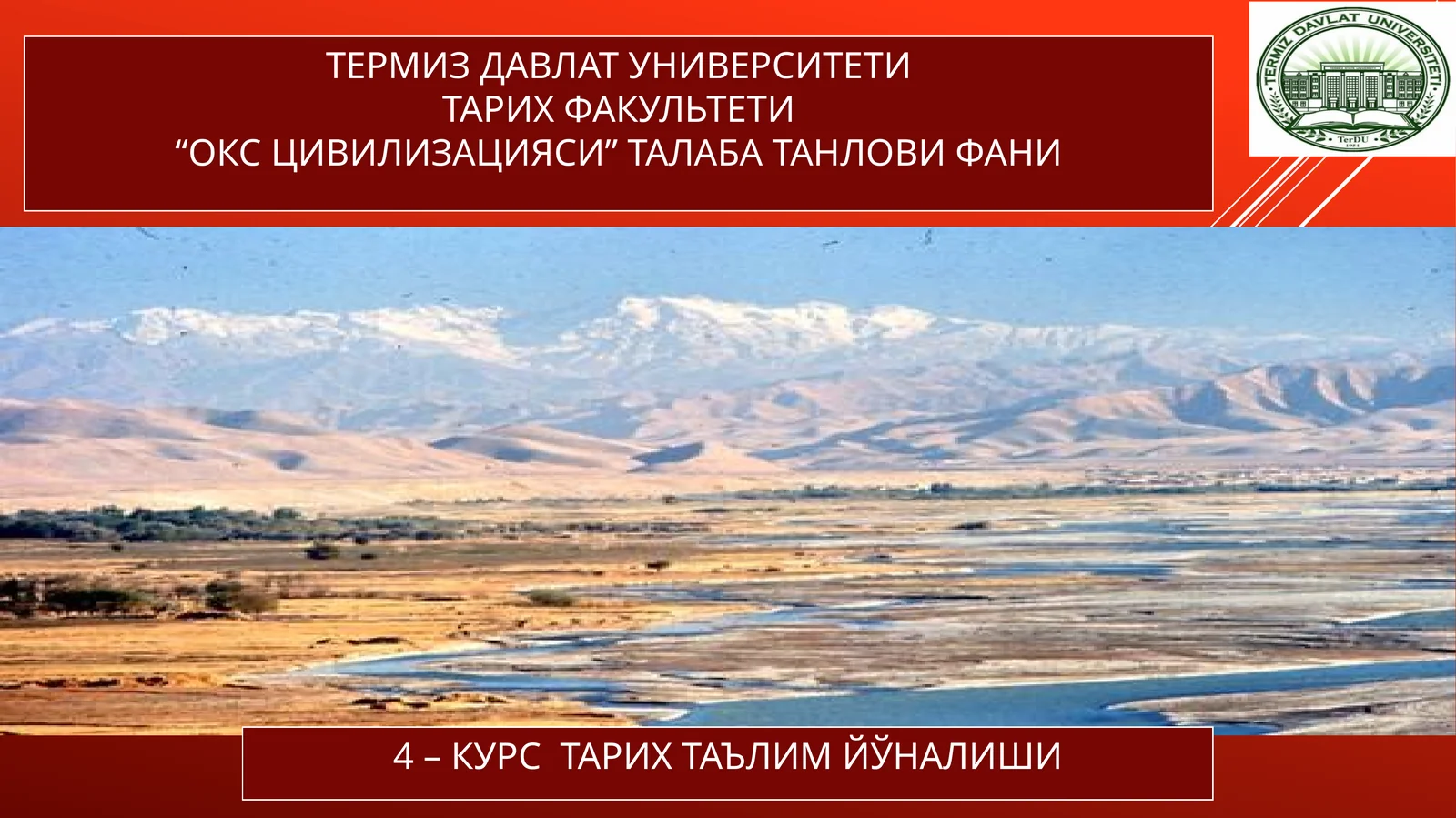 Окс цивилизацияси