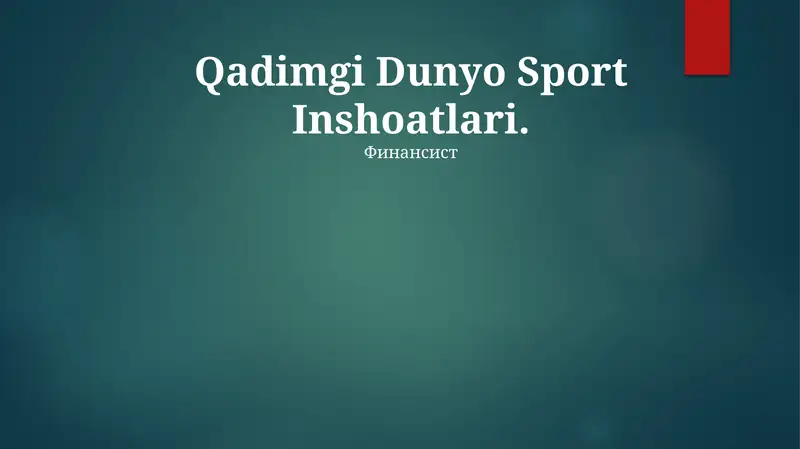 Qadimgi Dunyo Sport Inshoatlari